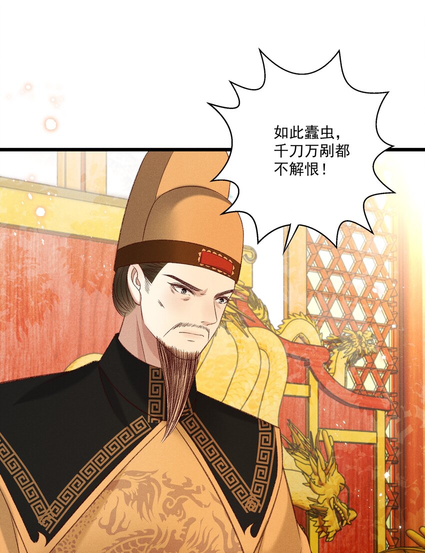 《多情应笑我》022 她们是父皇送给我的 第14页