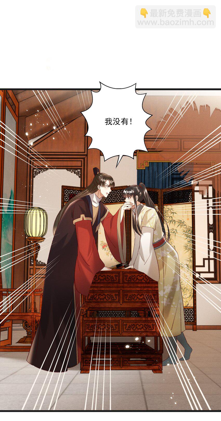 《多情应笑我》022 她们是父皇送给我的 第27页