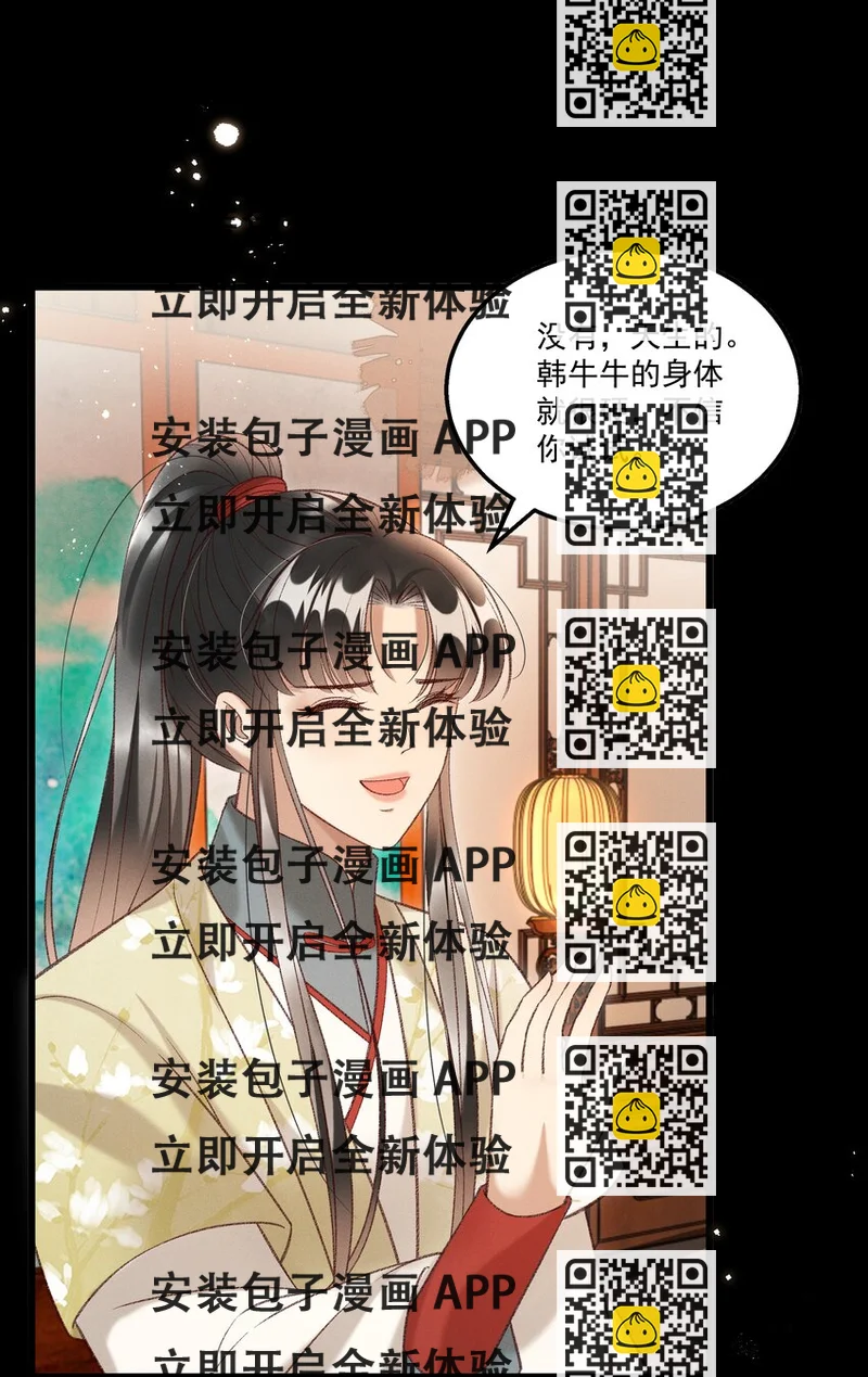 《多情应笑我》022 她们是父皇送给我的 第2页