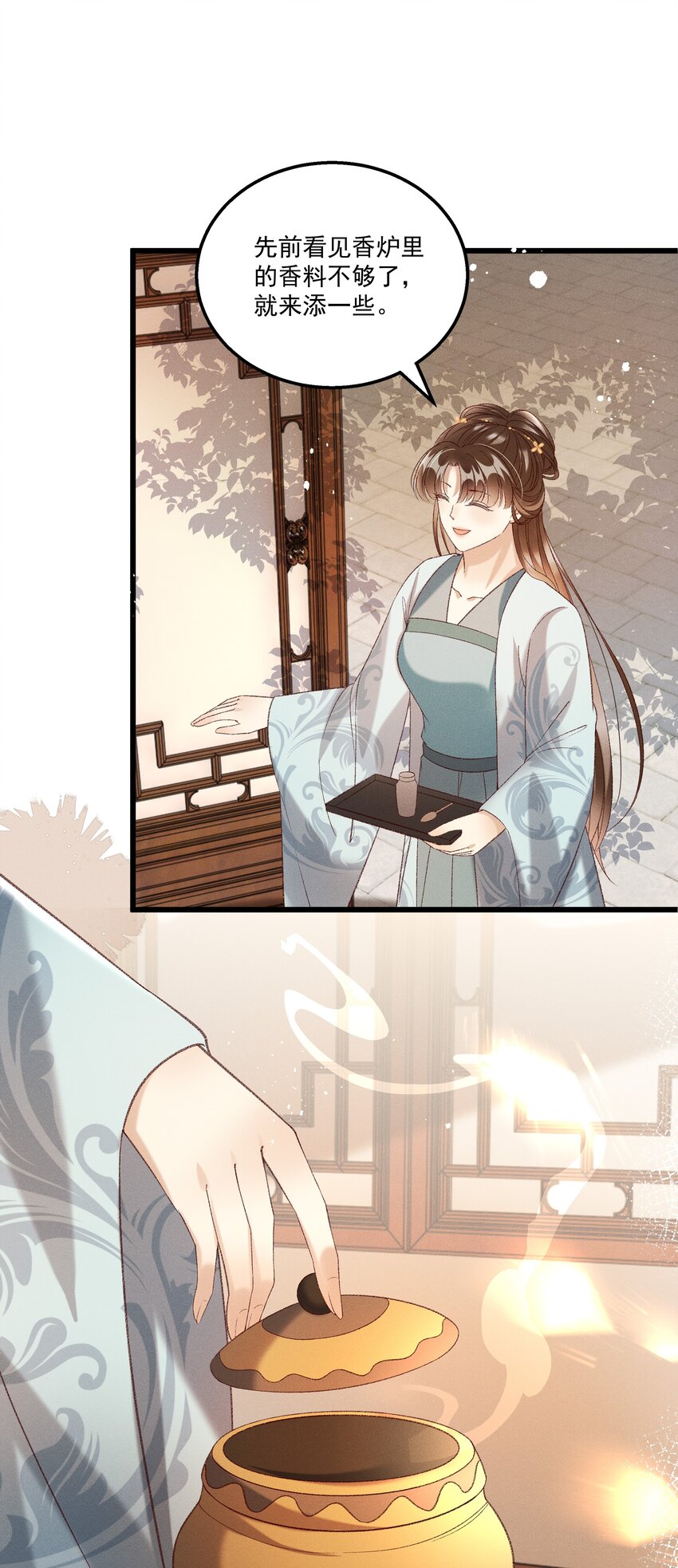 《多情应笑我》022 她们是父皇送给我的 第34页
