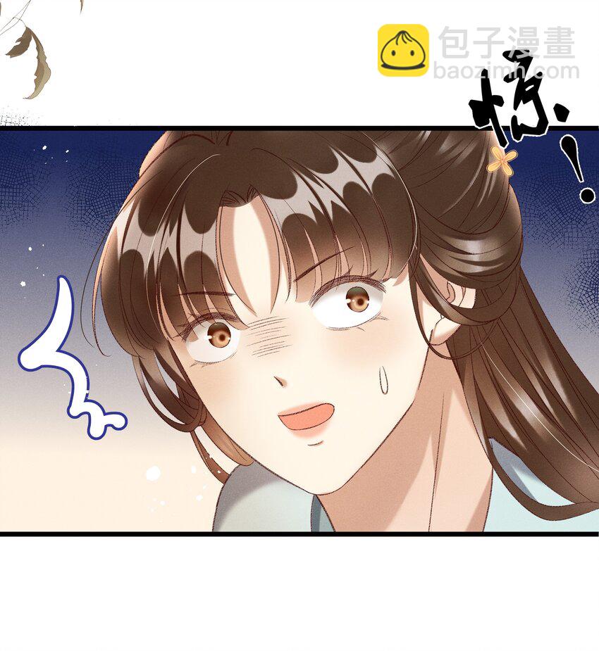 《多情应笑我》022 她们是父皇送给我的 第37页