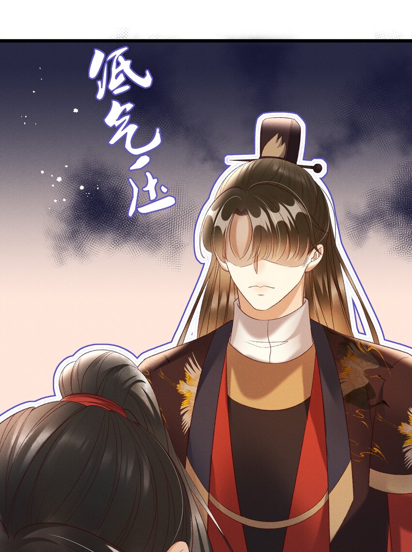 《多情应笑我》022 她们是父皇送给我的 第38页