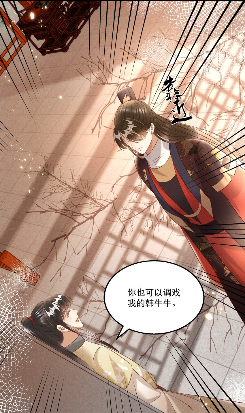 《多情应笑我》022 她们是父皇送给我的 第42页