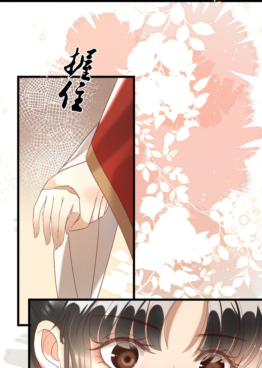 《多情应笑我》022 她们是父皇送给我的 第43页