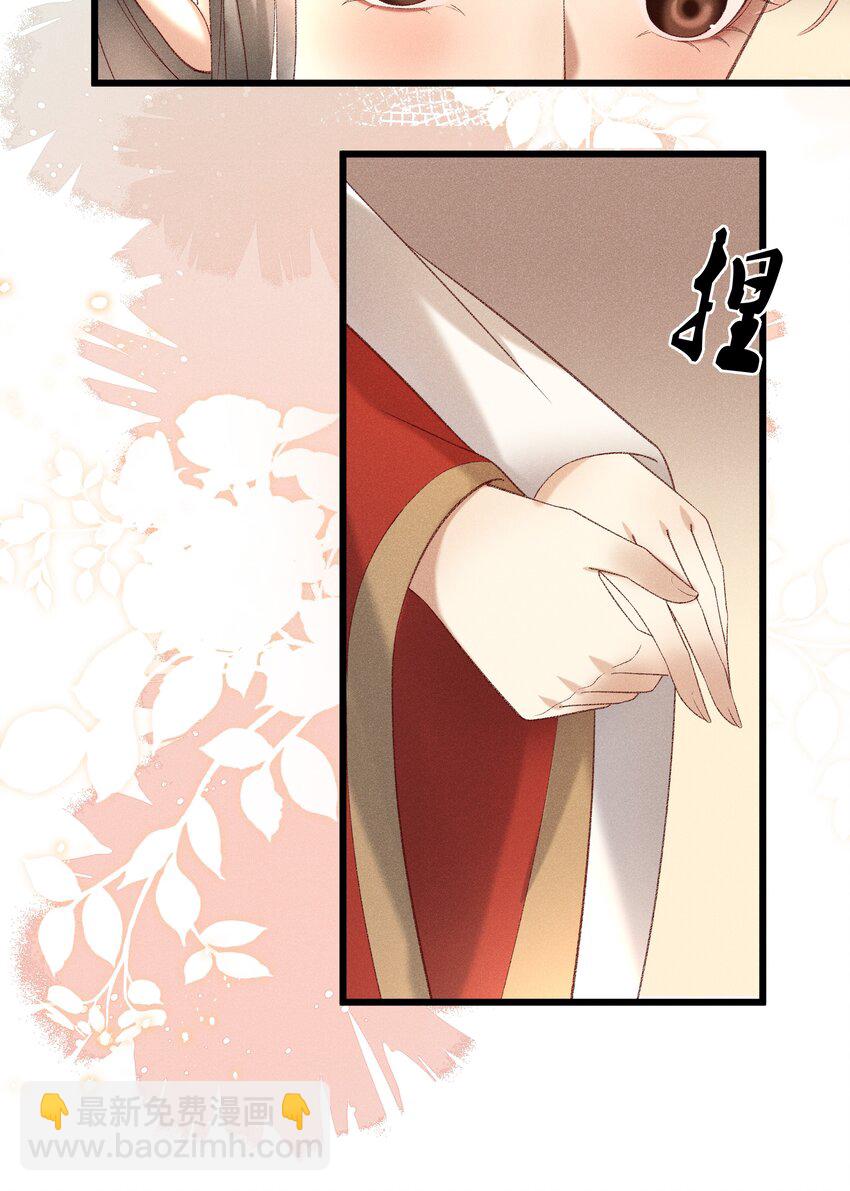 《多情应笑我》022 她们是父皇送给我的 第44页