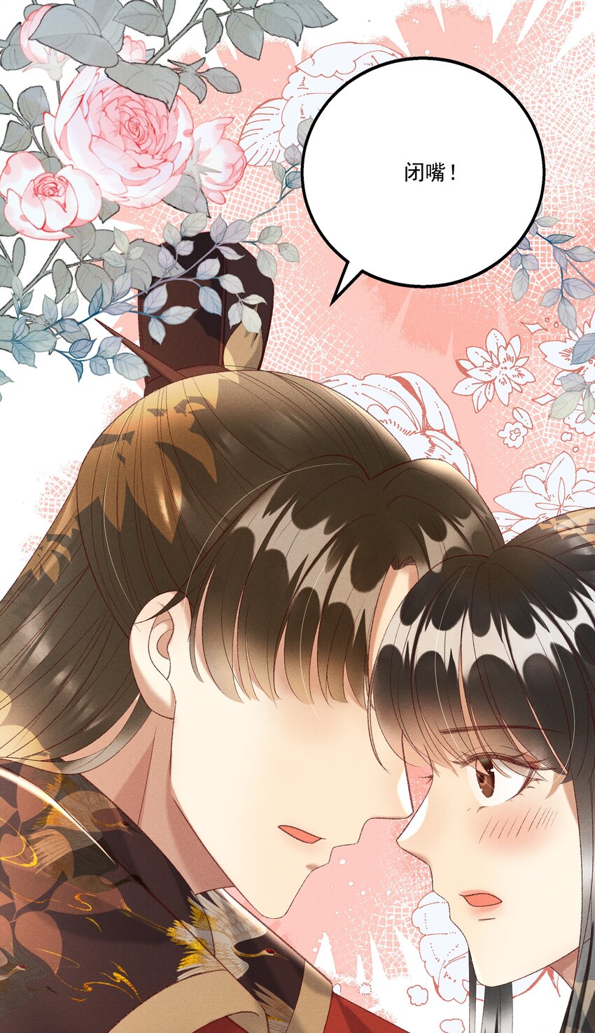 《多情应笑我》022 她们是父皇送给我的 第46页