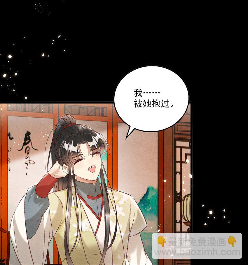 《多情应笑我》022 她们是父皇送给我的 第7页