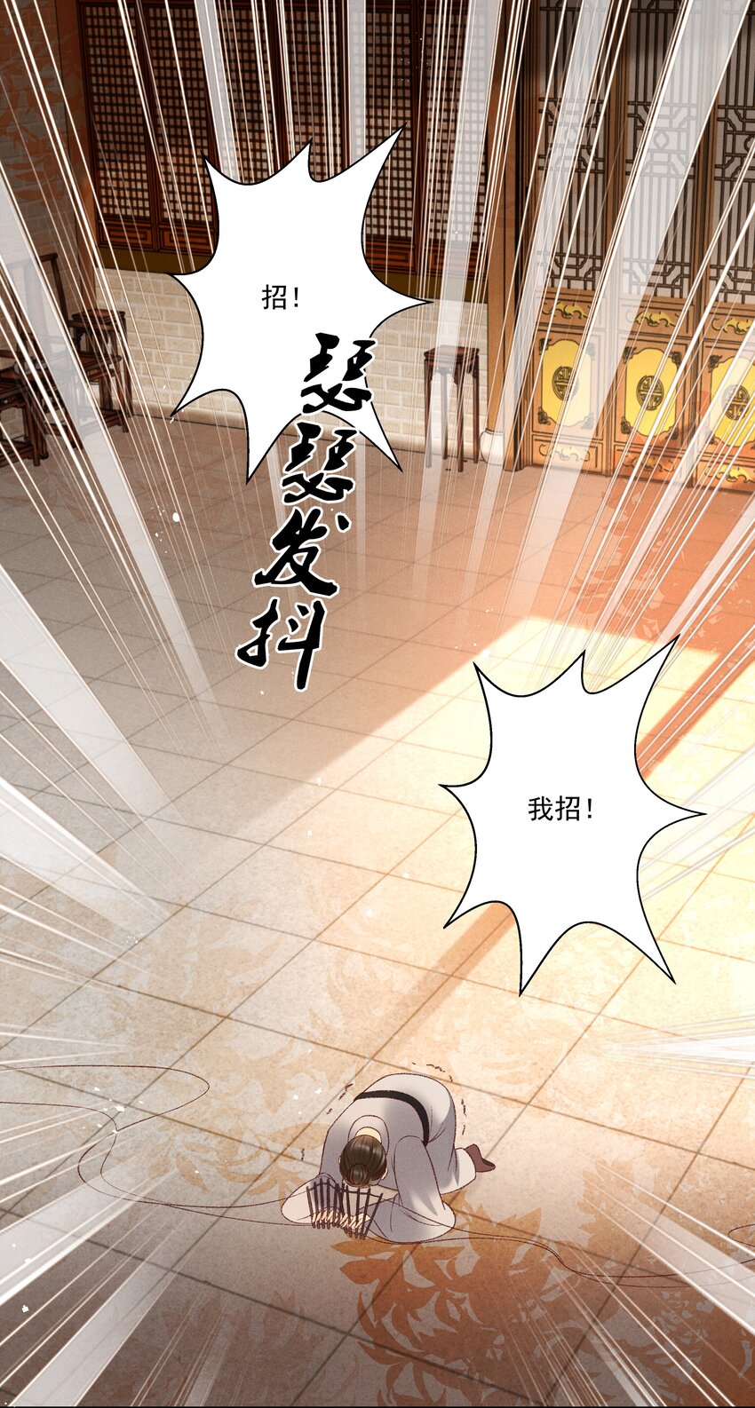 《多情应笑我》021 为何你的身体总是这样软？ 第10页