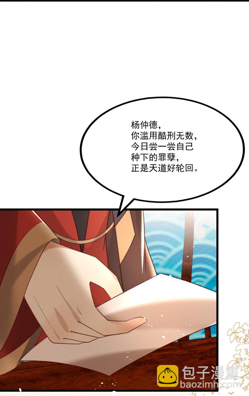 《多情应笑我》021 为何你的身体总是这样软？ 第11页