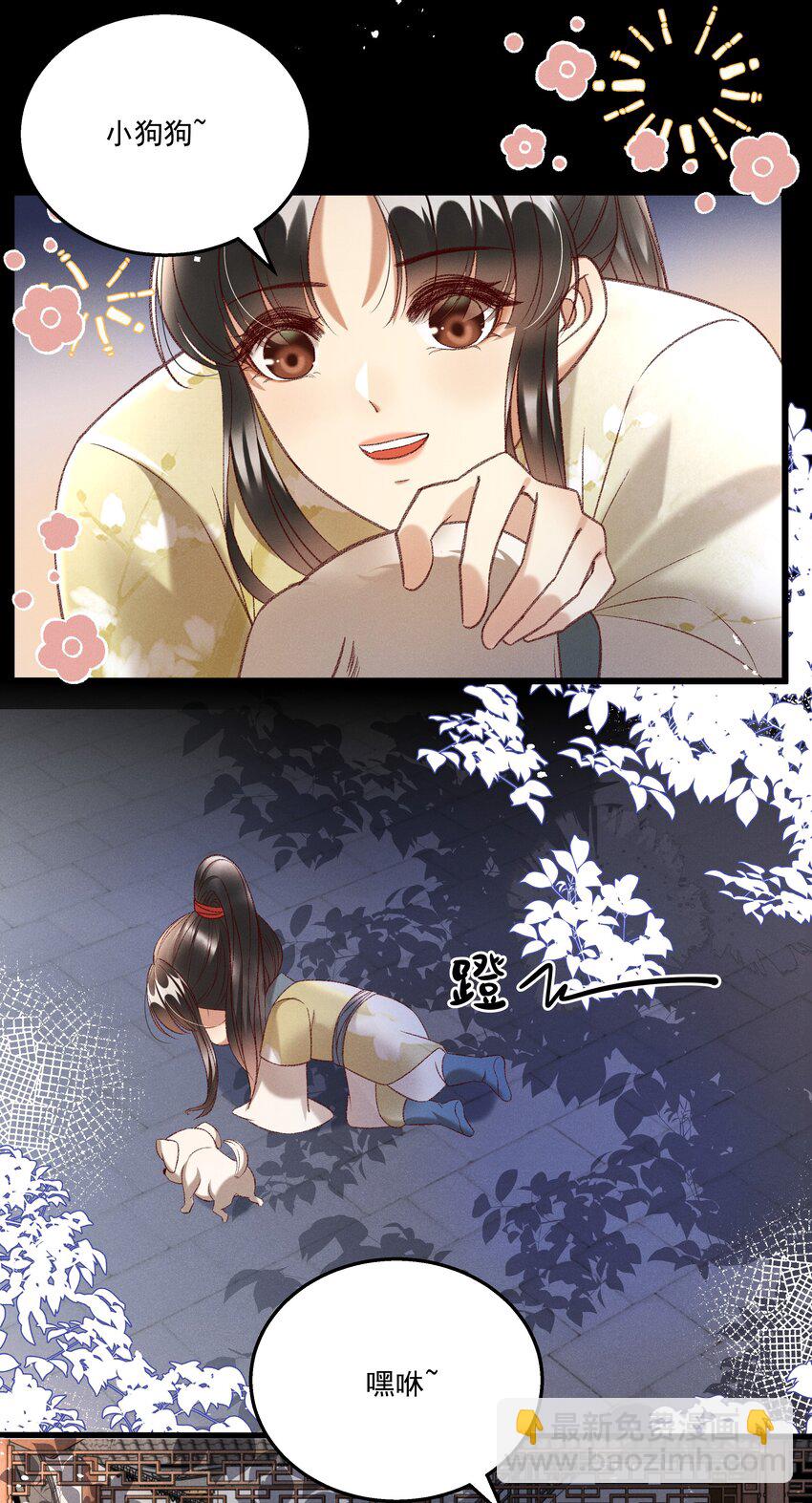 《多情应笑我》021 为何你的身体总是这样软？ 第20页