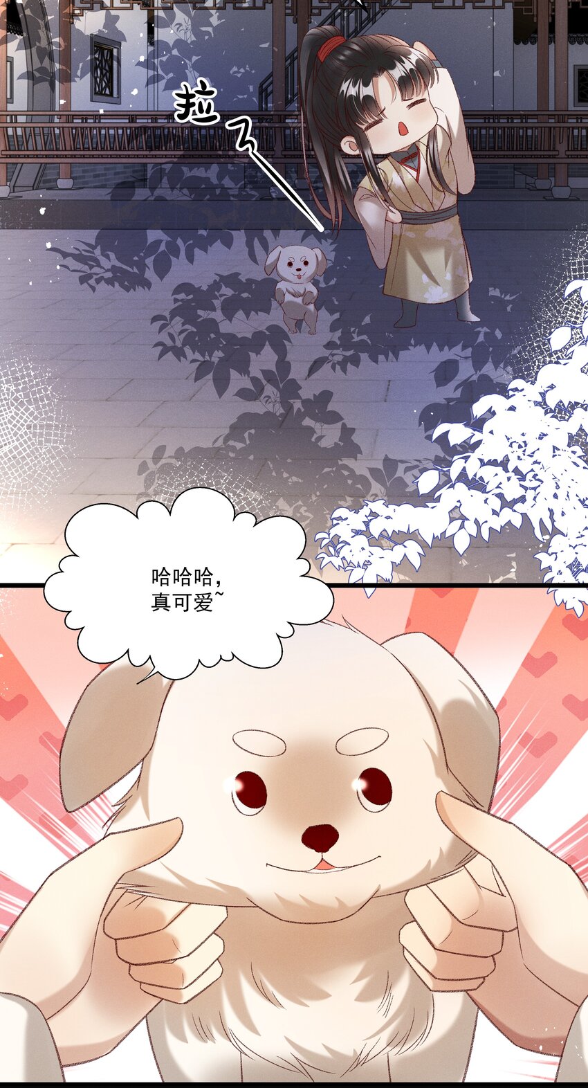 《多情应笑我》021 为何你的身体总是这样软？ 第21页