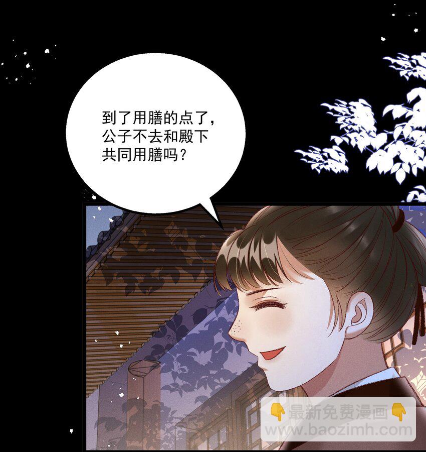 《多情应笑我》021 为何你的身体总是这样软？ 第22页