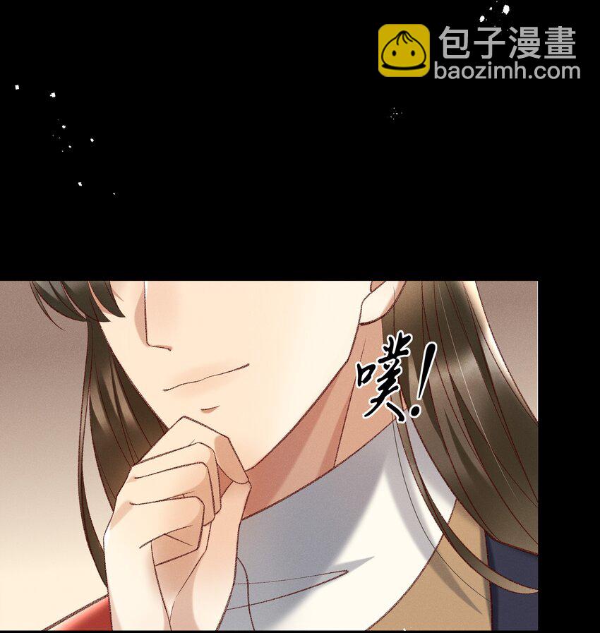 《多情应笑我》021 为何你的身体总是这样软？ 第29页