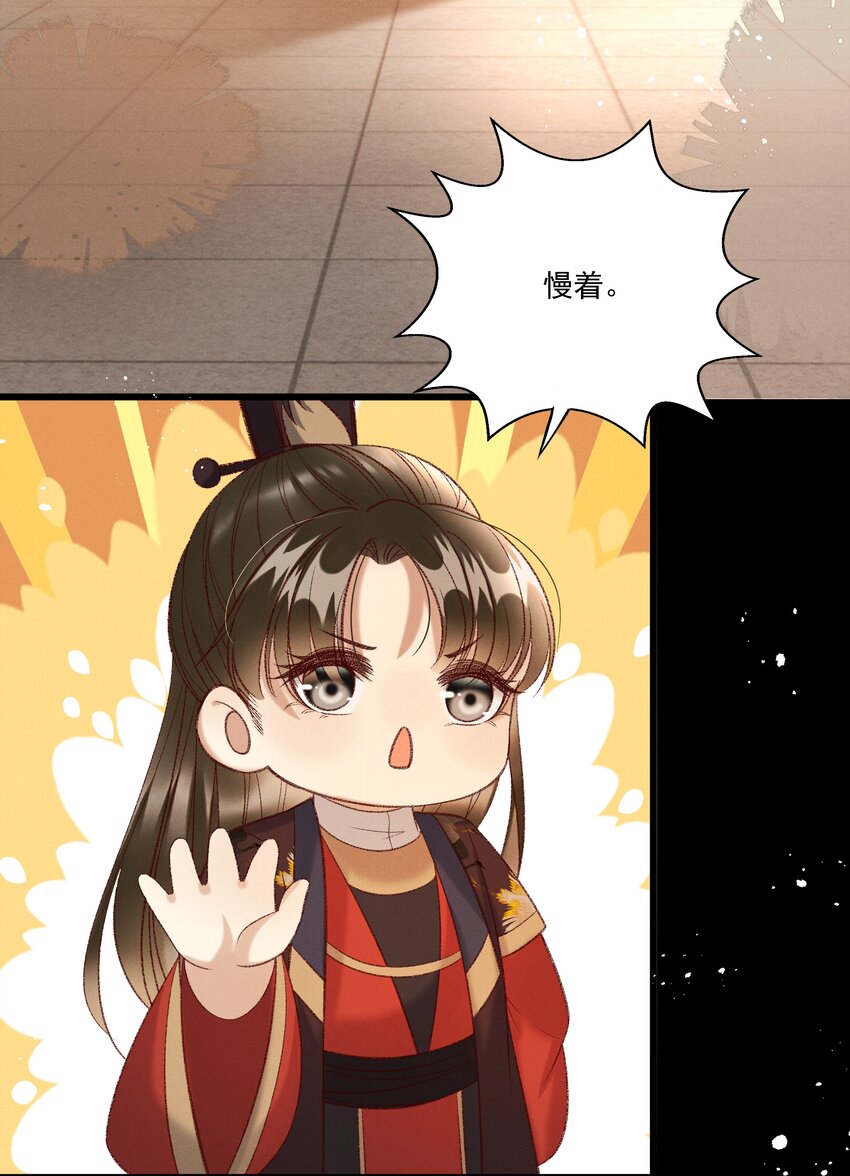 《多情应笑我》021 为何你的身体总是这样软？ 第34页