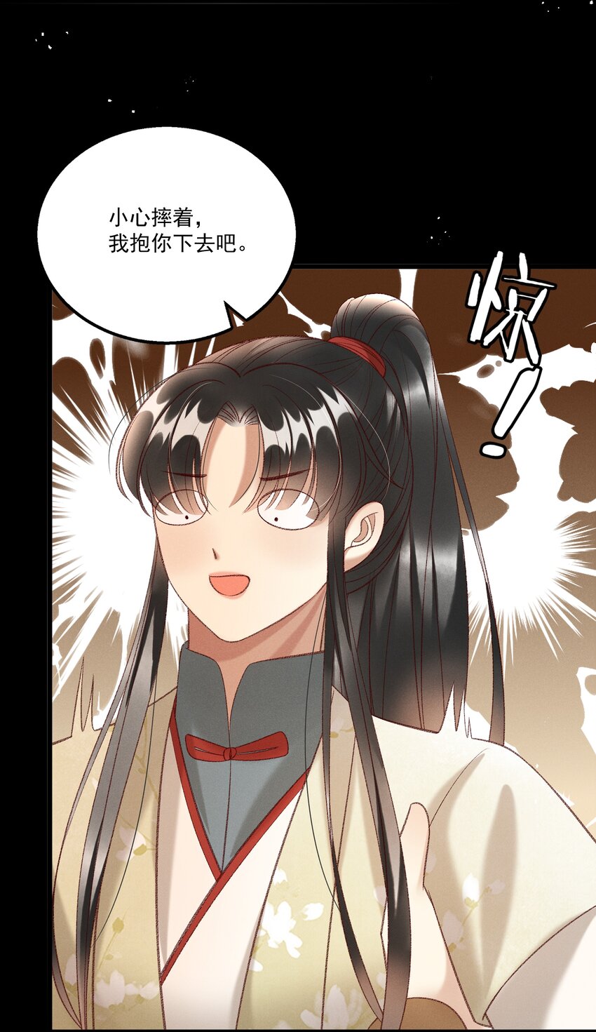 《多情应笑我》021 为何你的身体总是这样软？ 第35页