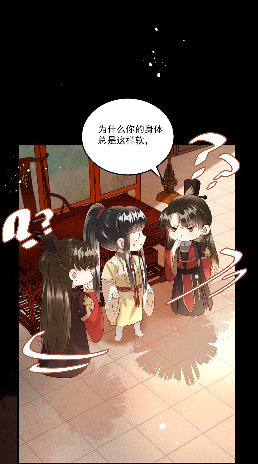 《多情应笑我》021 为何你的身体总是这样软？ 第37页
