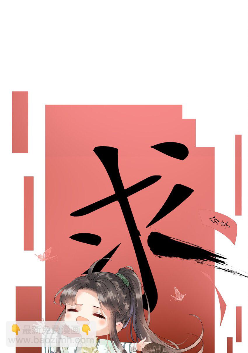 《多情应笑我》021 为何你的身体总是这样软？ 第40页