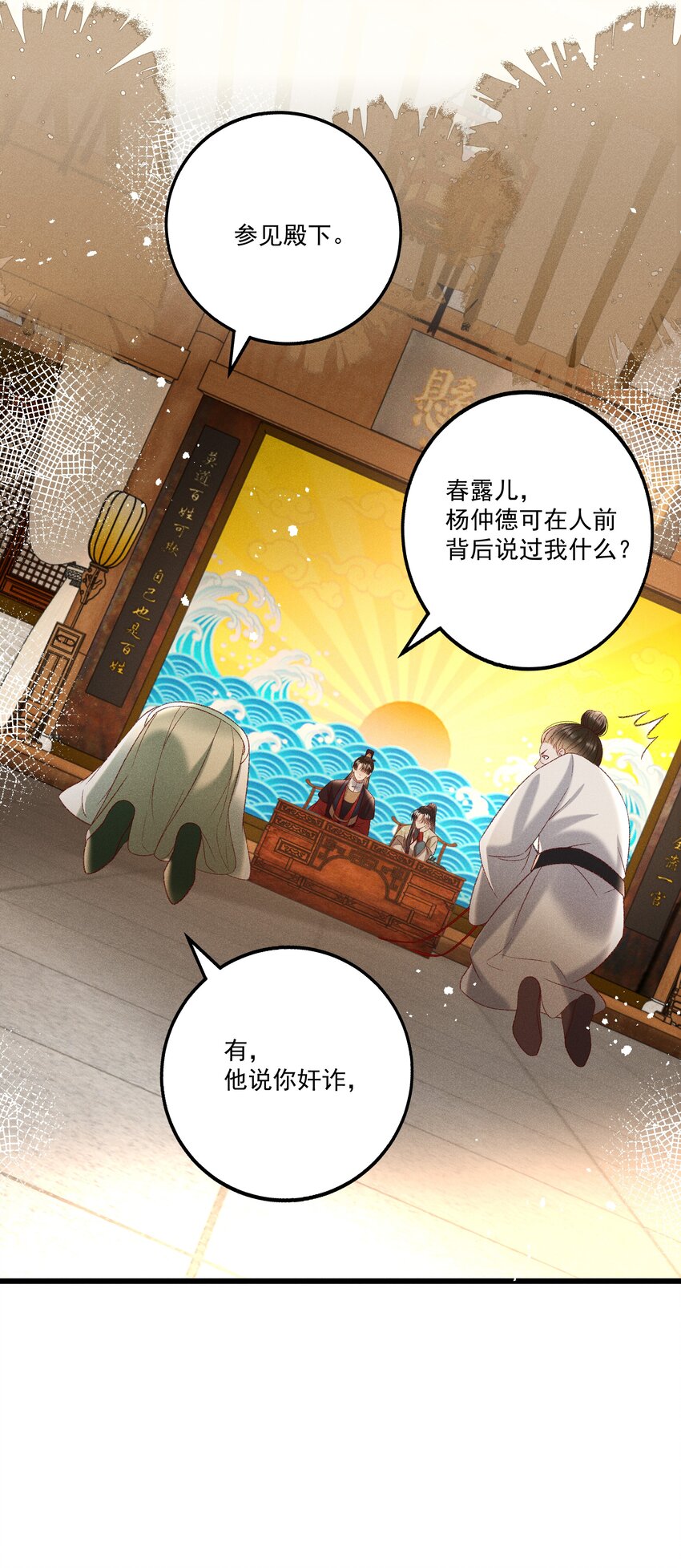 《多情应笑我》021 为何你的身体总是这样软？ 第5页