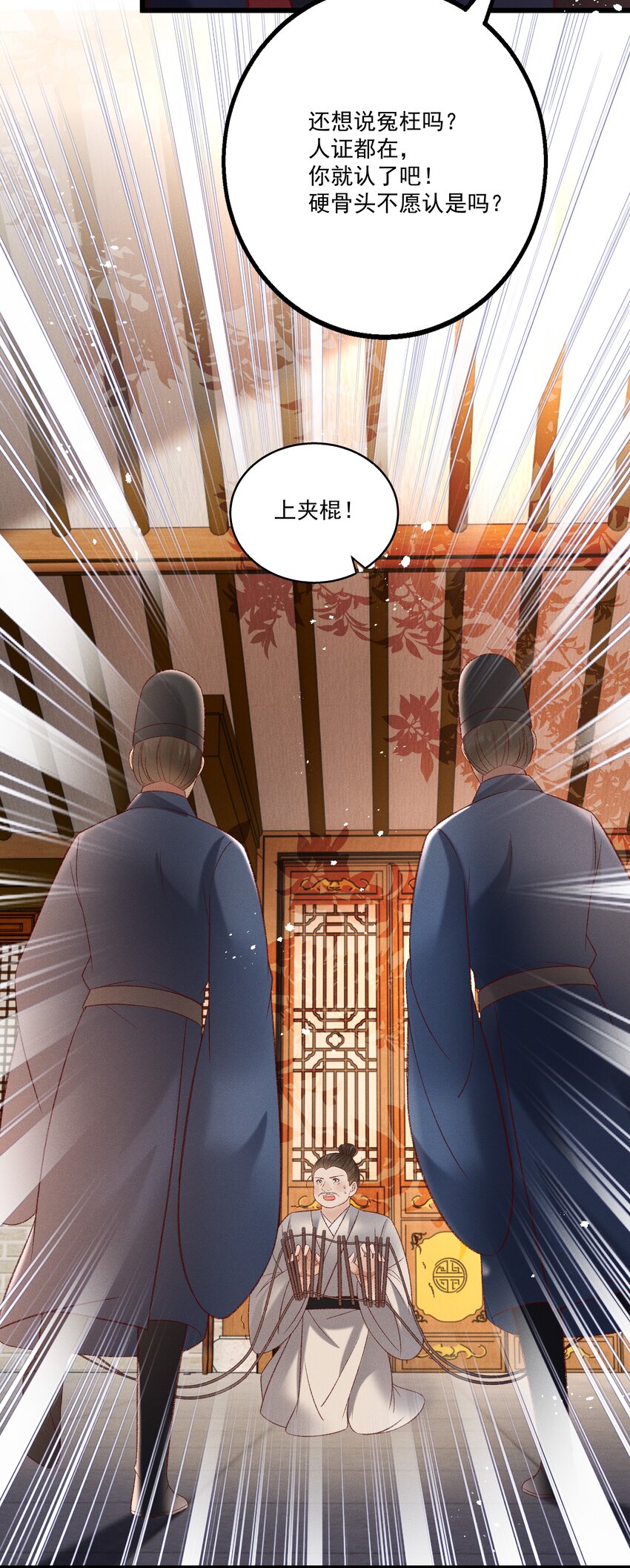 《多情应笑我》021 为何你的身体总是这样软？ 第8页