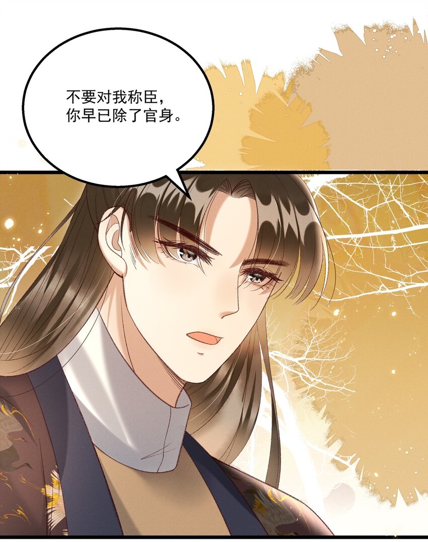《多情应笑我》020 这样的仇都记到小本本上了？！ 第10页