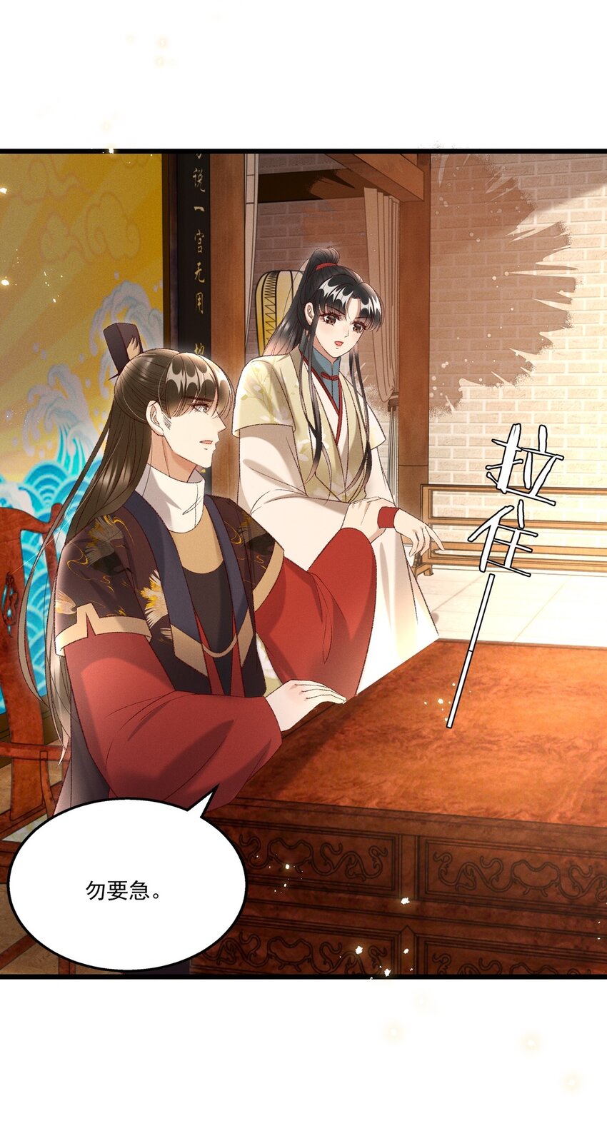 《多情应笑我》020 这样的仇都记到小本本上了？！ 第13页