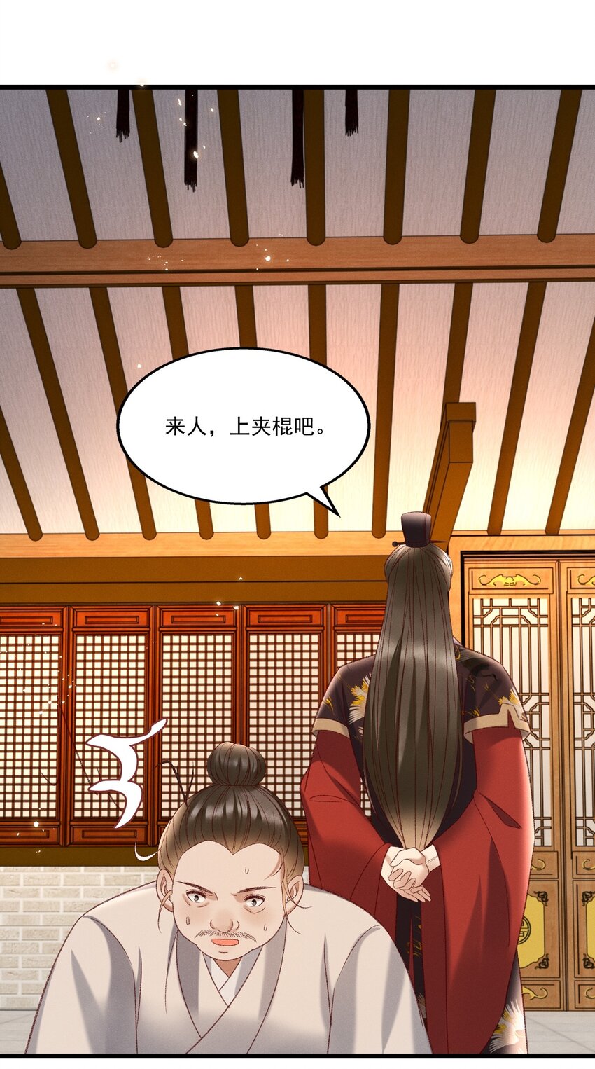 《多情应笑我》020 这样的仇都记到小本本上了？！ 第16页