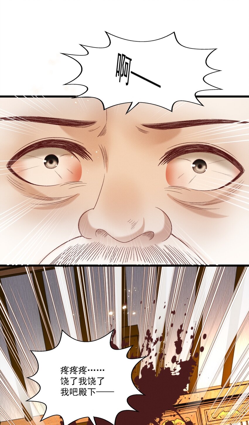 《多情应笑我》020 这样的仇都记到小本本上了？！ 第18页