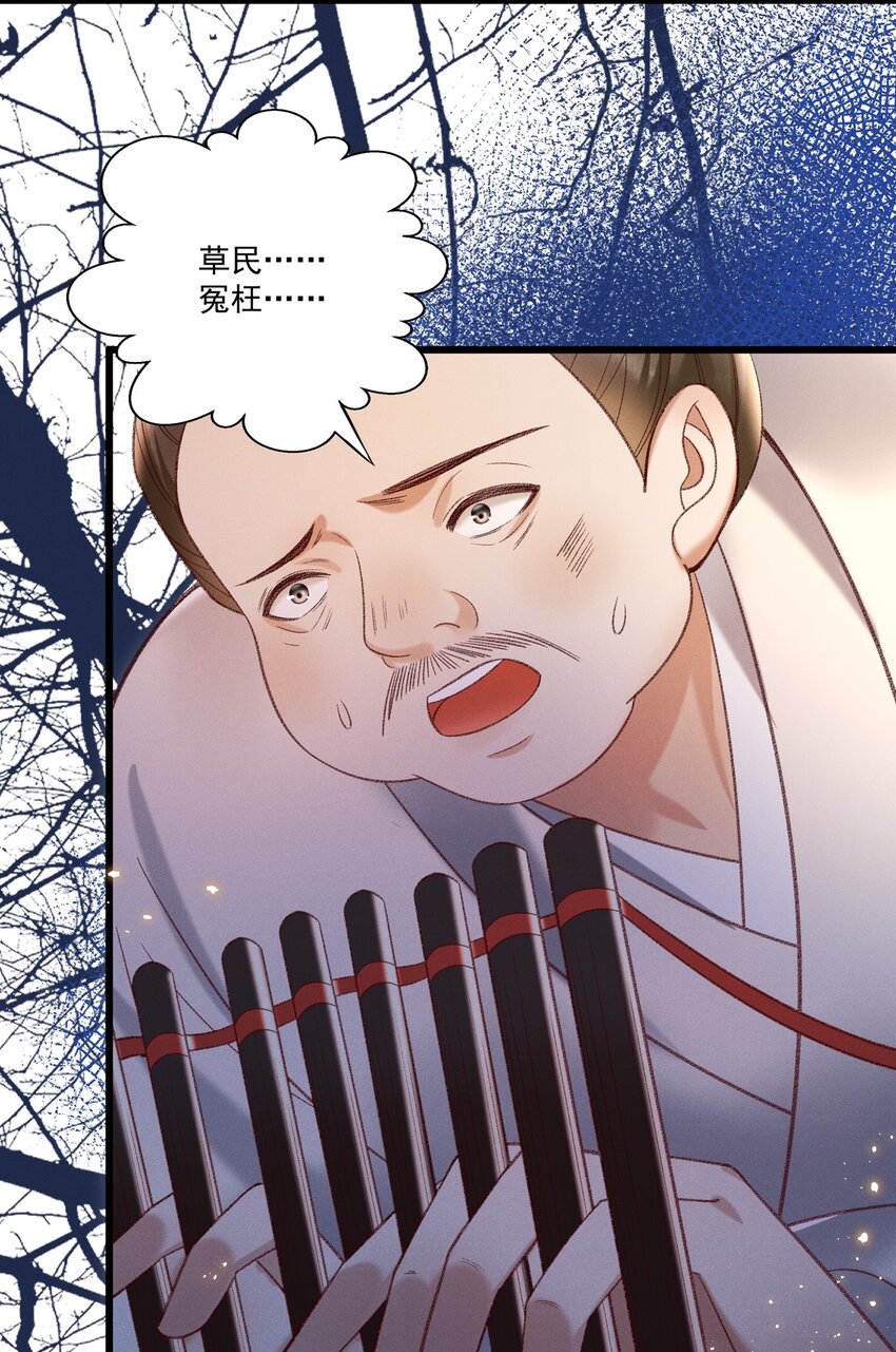 《多情应笑我》020 这样的仇都记到小本本上了？！ 第23页