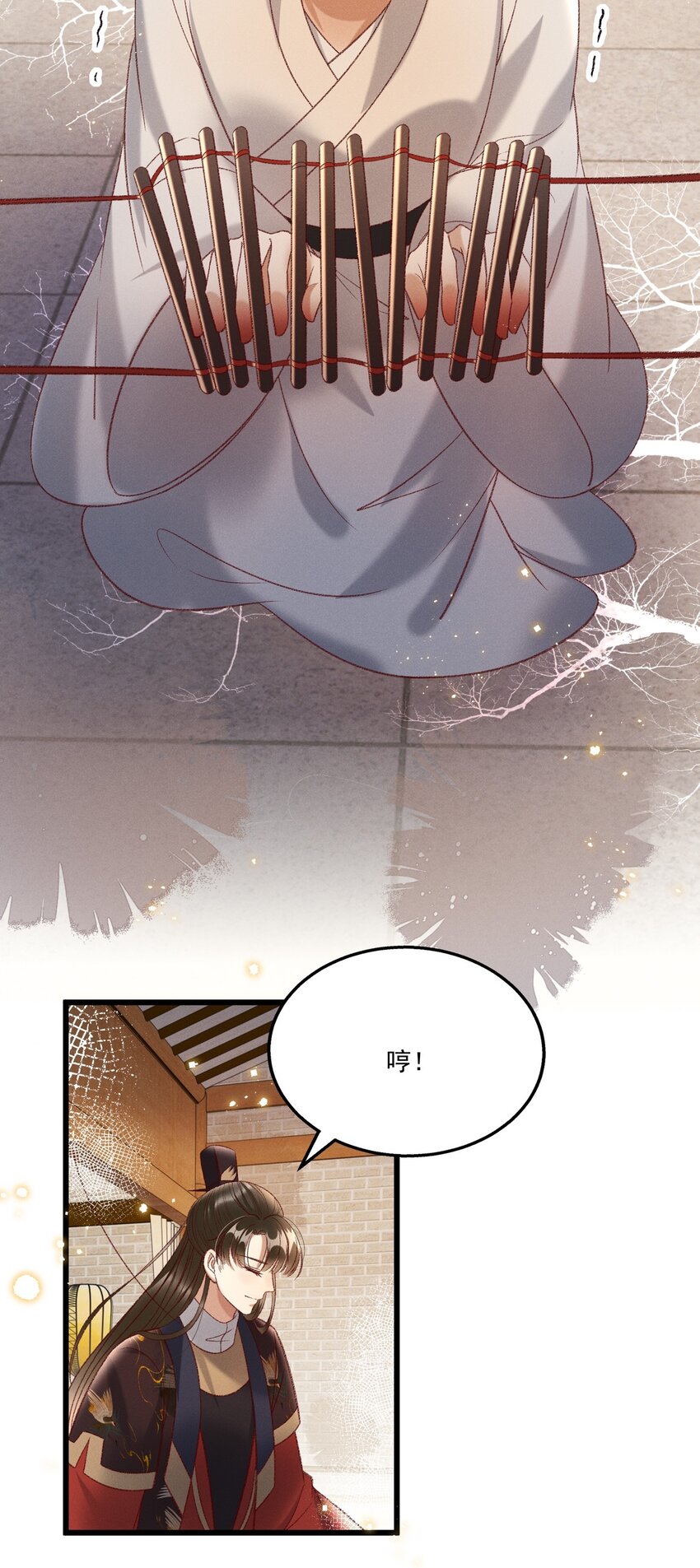 《多情应笑我》020 这样的仇都记到小本本上了？！ 第29页