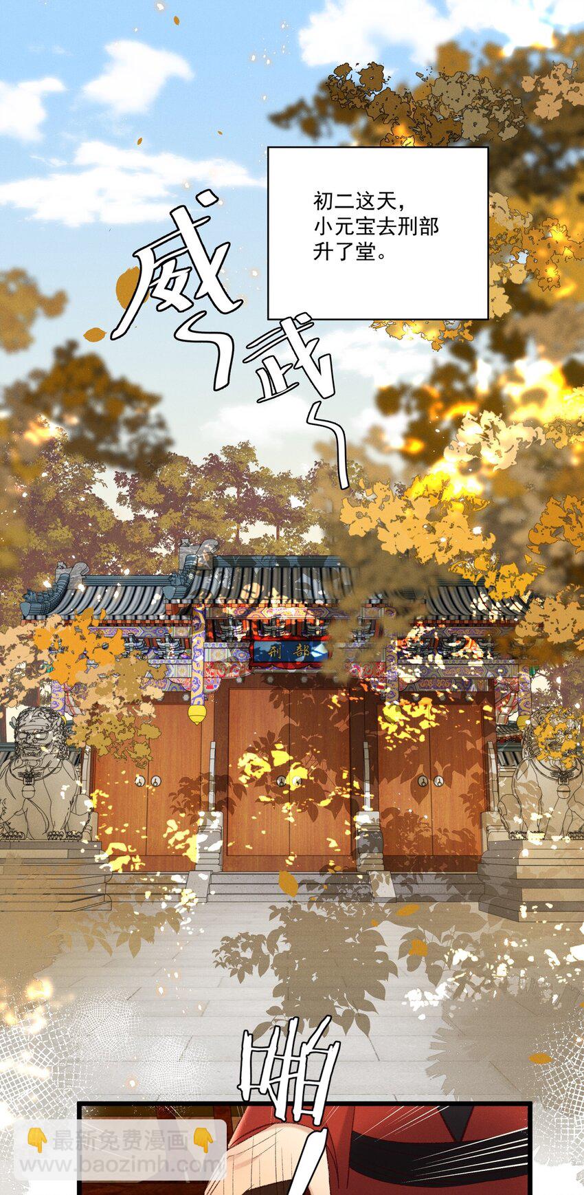 《多情应笑我》020 这样的仇都记到小本本上了？！ 第2页