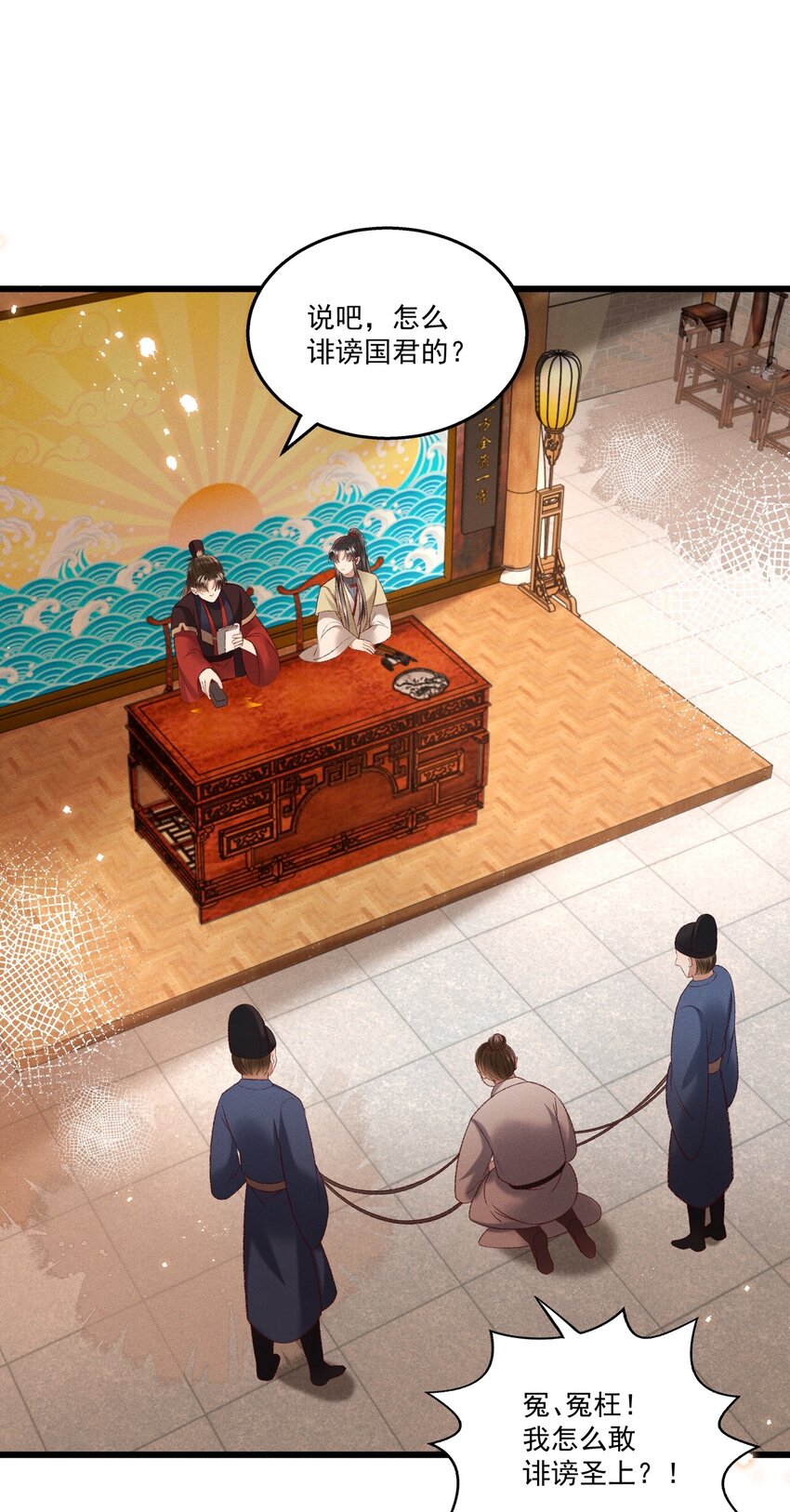 《多情应笑我》020 这样的仇都记到小本本上了？！ 第42页