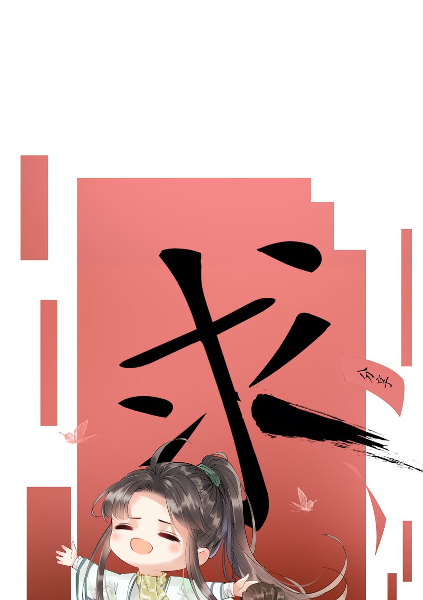 《多情应笑我》020 这样的仇都记到小本本上了？！ 第47页