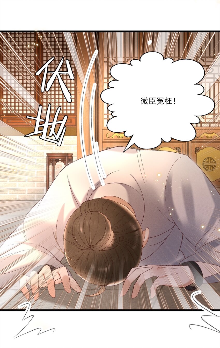 《多情应笑我》020 这样的仇都记到小本本上了？！ 第9页