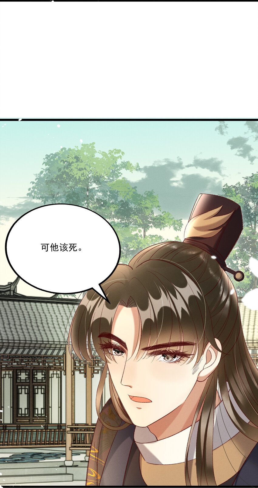 《多情应笑我》019 不让我咬它，我就咬你了！ 第11页