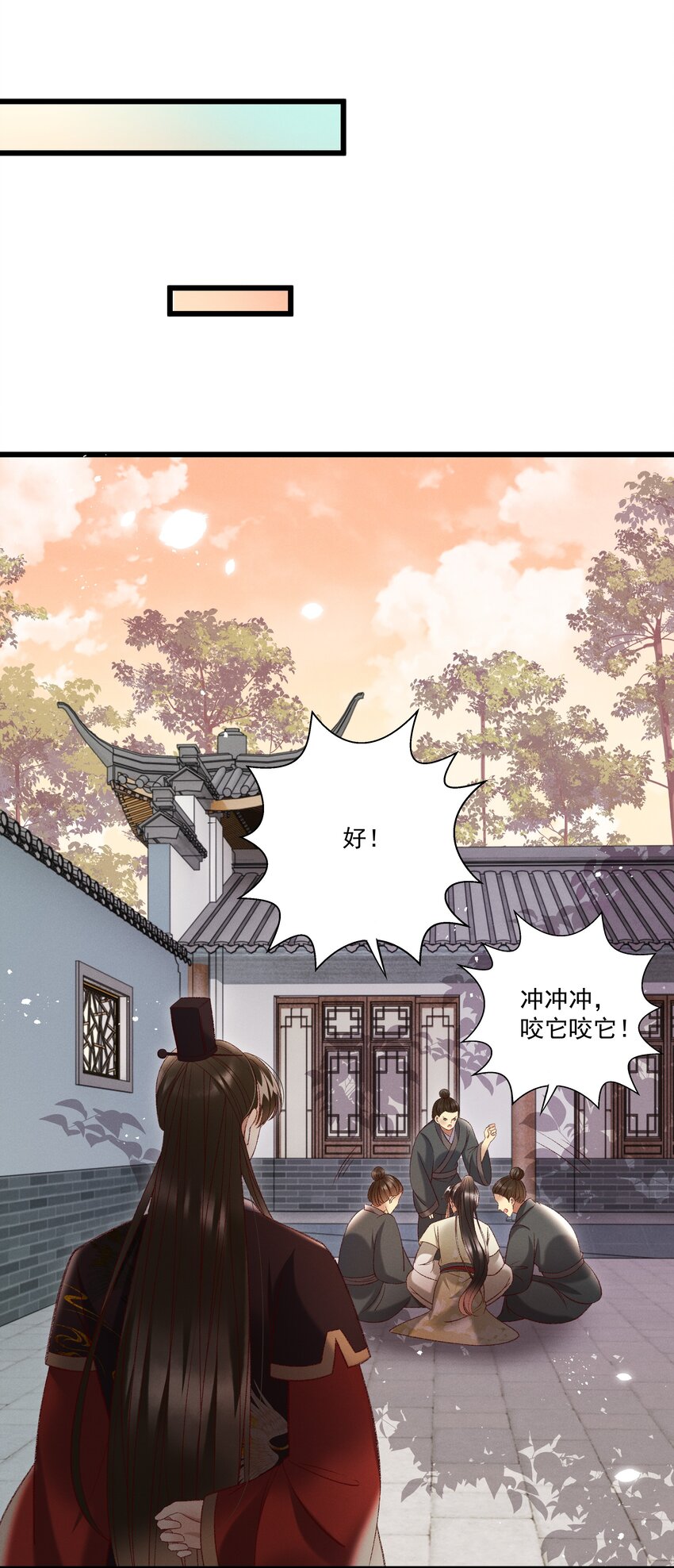 《多情应笑我》019 不让我咬它，我就咬你了！ 第14页