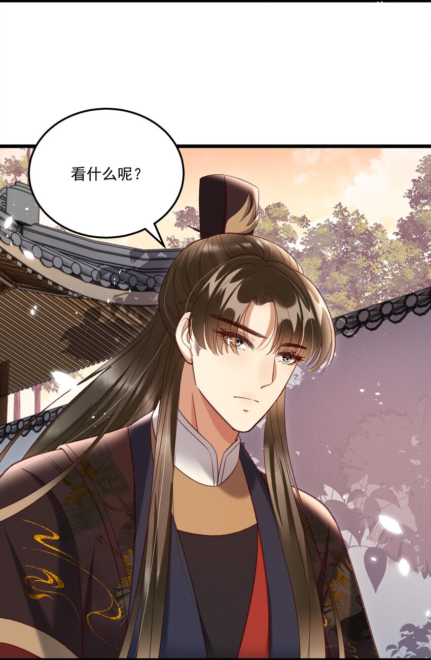 《多情应笑我》019 不让我咬它，我就咬你了！ 第15页