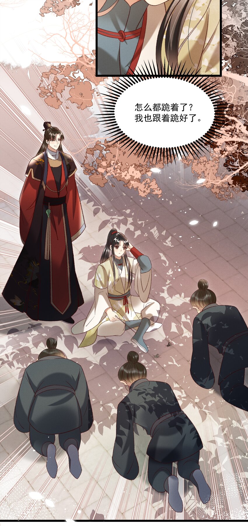 《多情应笑我》019 不让我咬它，我就咬你了！ 第17页