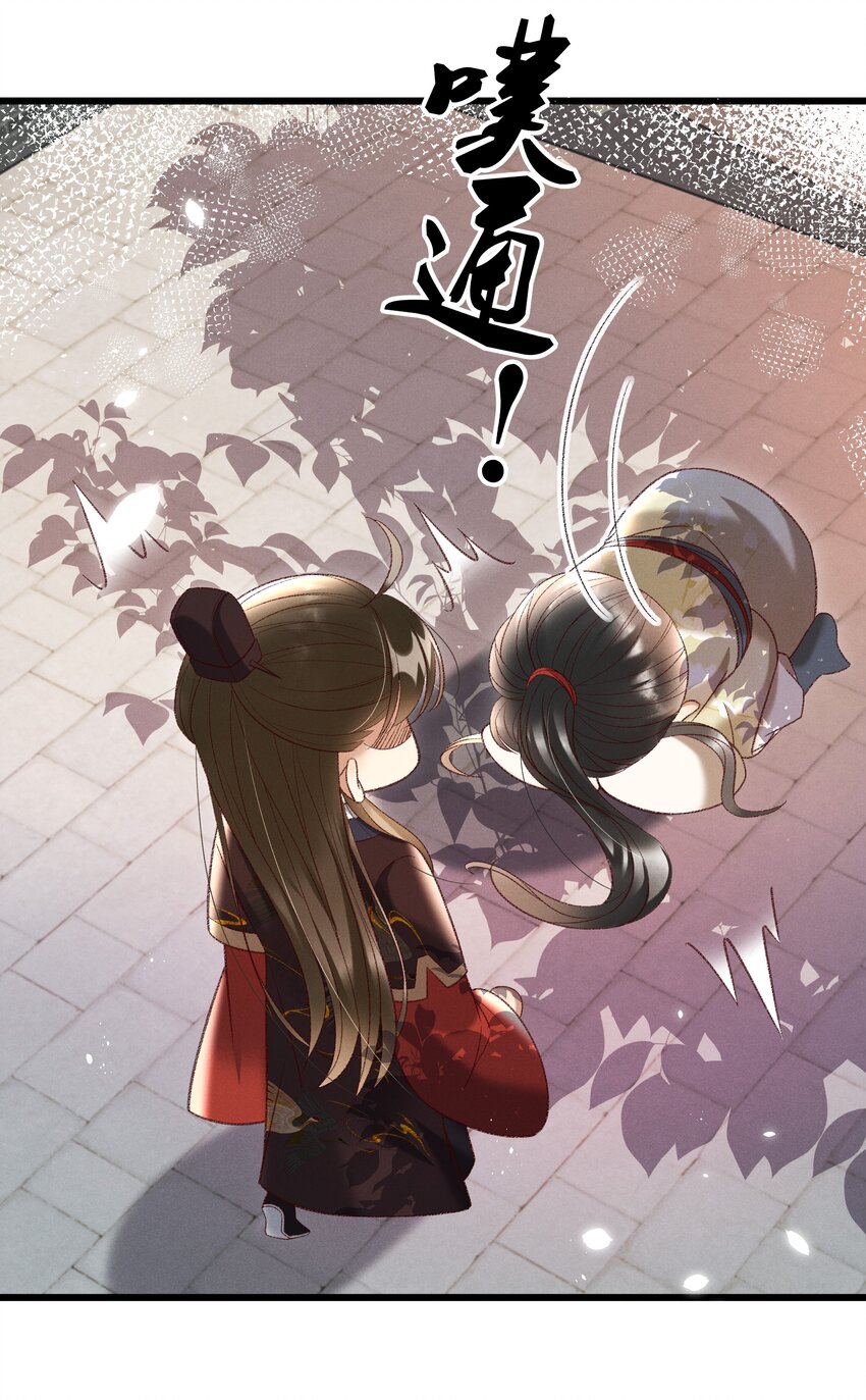 《多情应笑我》019 不让我咬它，我就咬你了！ 第18页