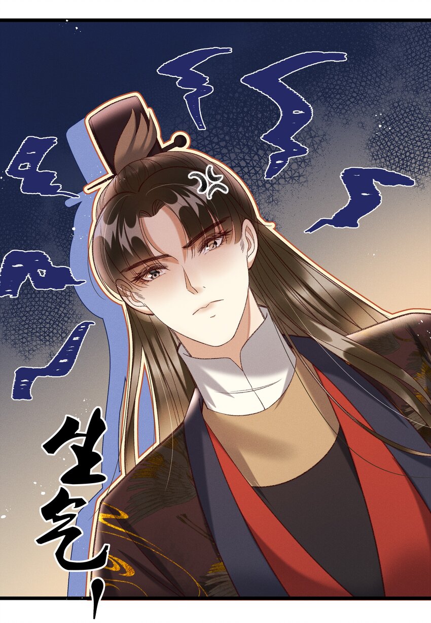 《多情应笑我》019 不让我咬它，我就咬你了！ 第19页
