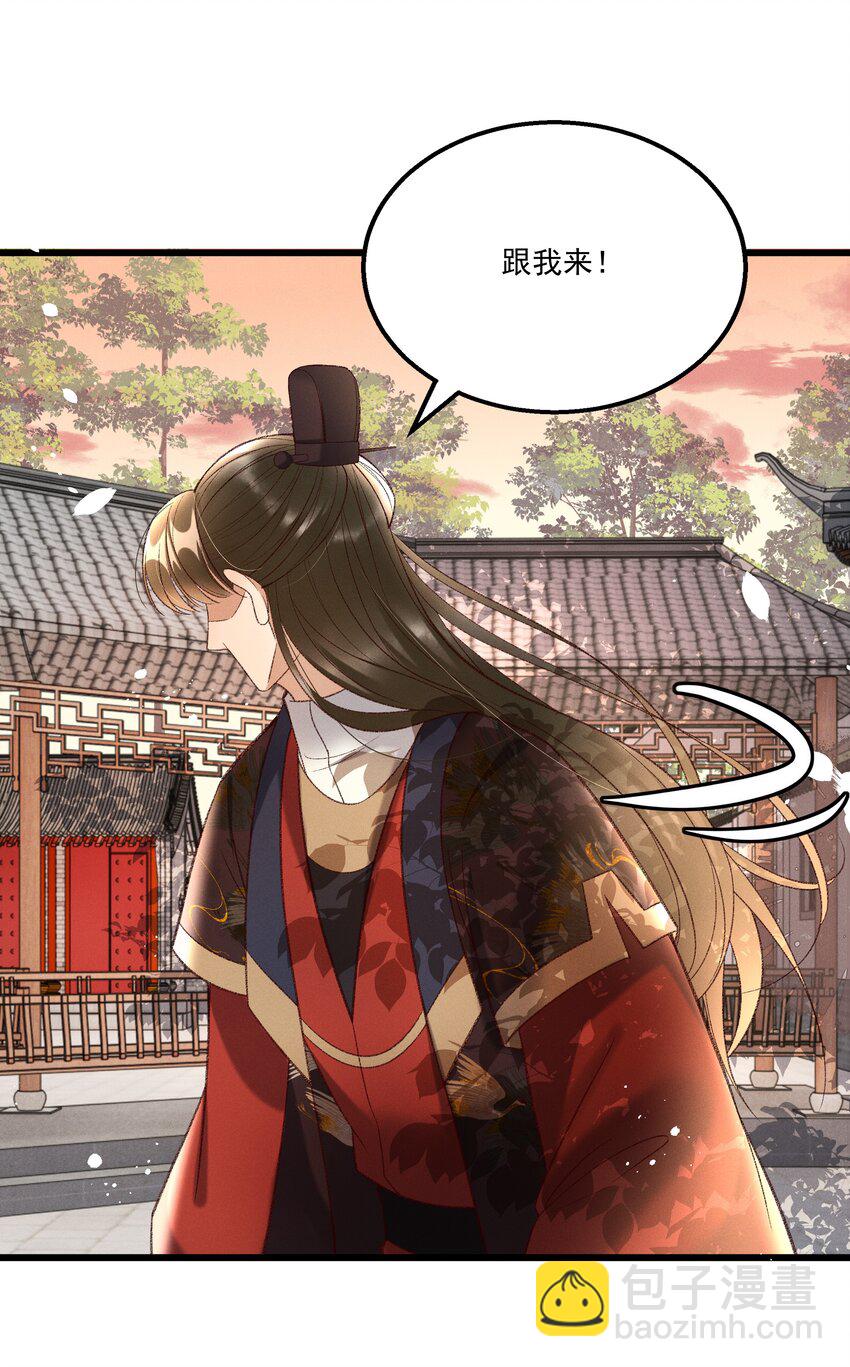 《多情应笑我》019 不让我咬它，我就咬你了！ 第21页