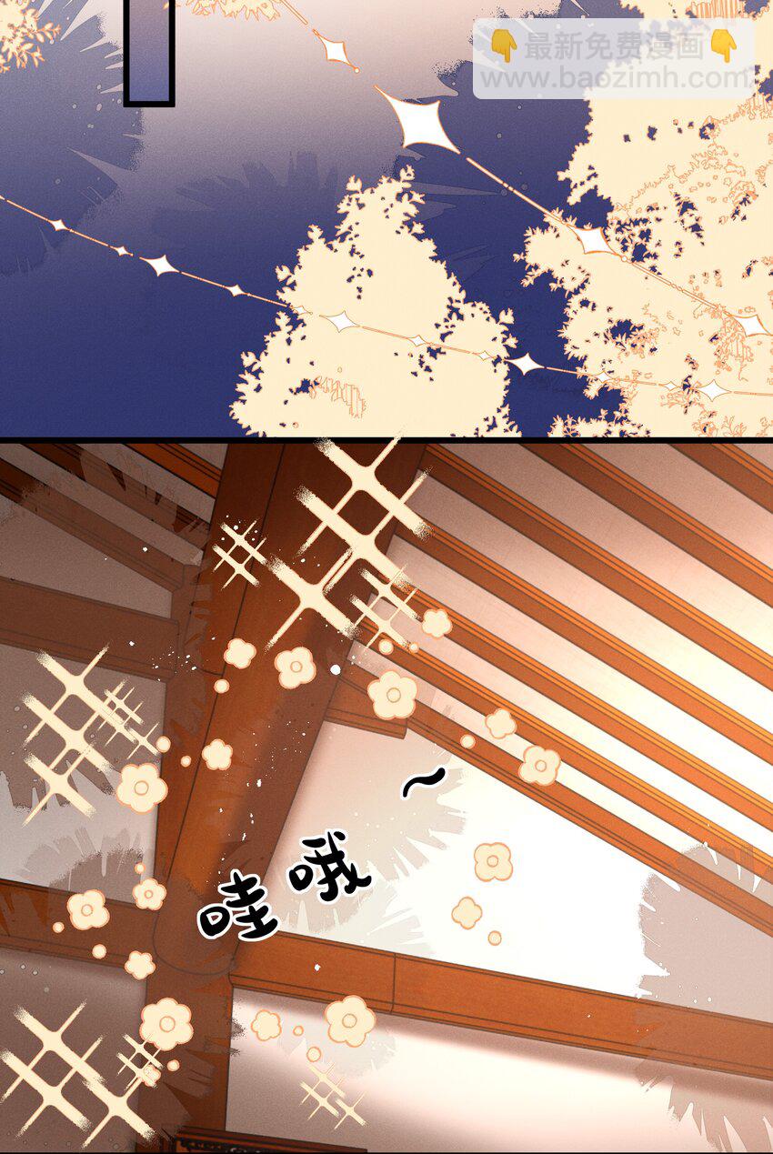 《多情应笑我》019 不让我咬它，我就咬你了！ 第23页