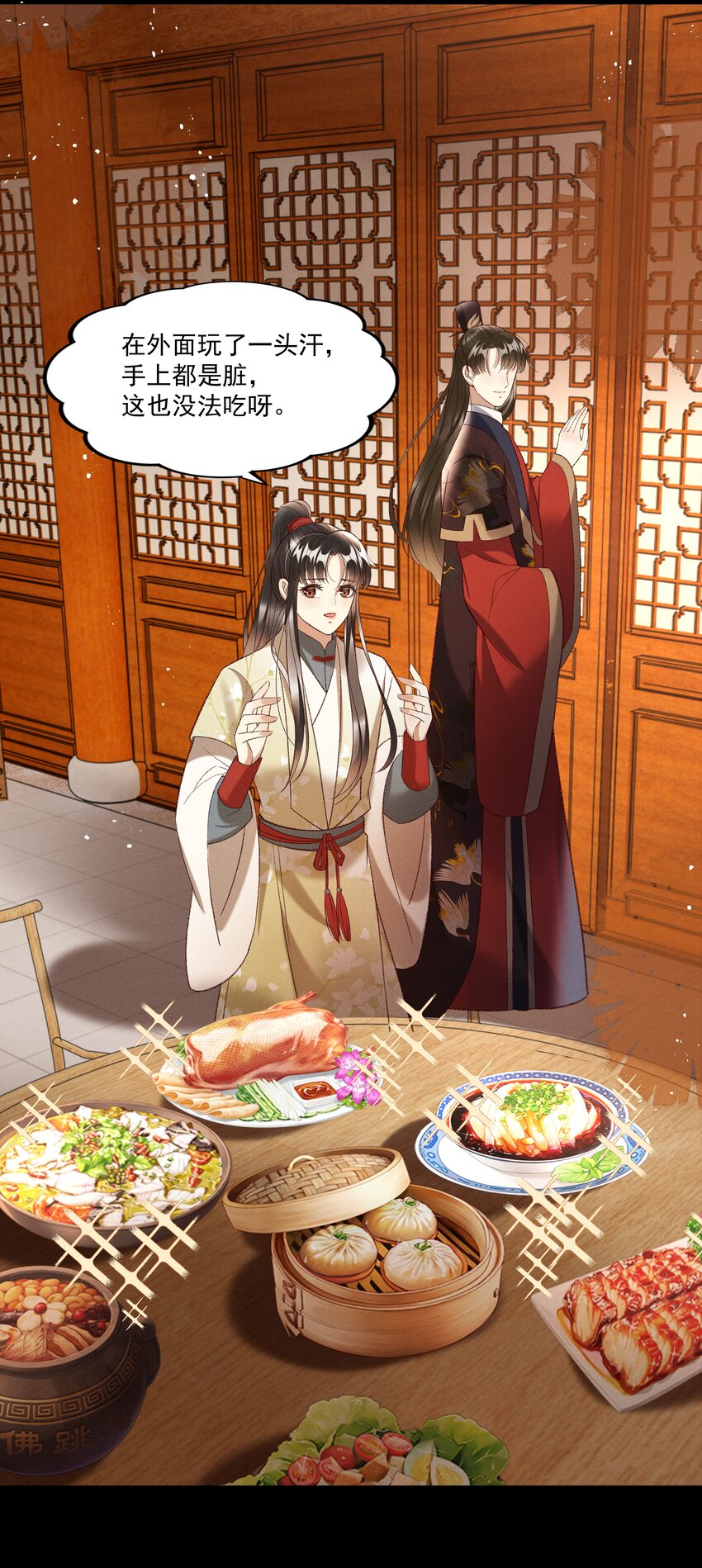 《多情应笑我》019 不让我咬它，我就咬你了！ 第24页