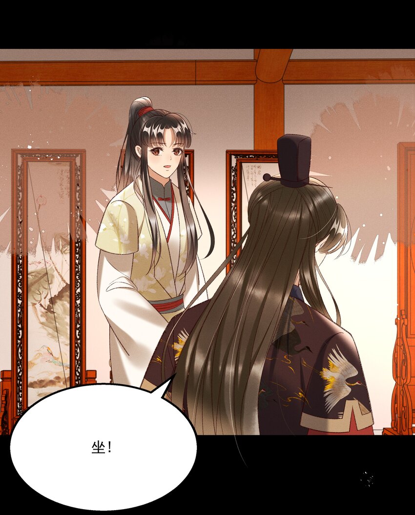 《多情应笑我》019 不让我咬它，我就咬你了！ 第25页