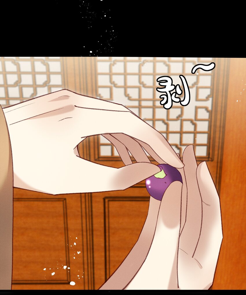 《多情应笑我》019 不让我咬它，我就咬你了！ 第27页