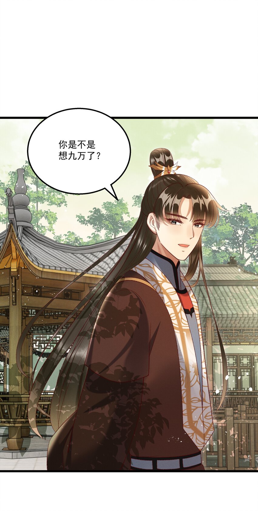 《多情应笑我》019 不让我咬它，我就咬你了！ 第2页