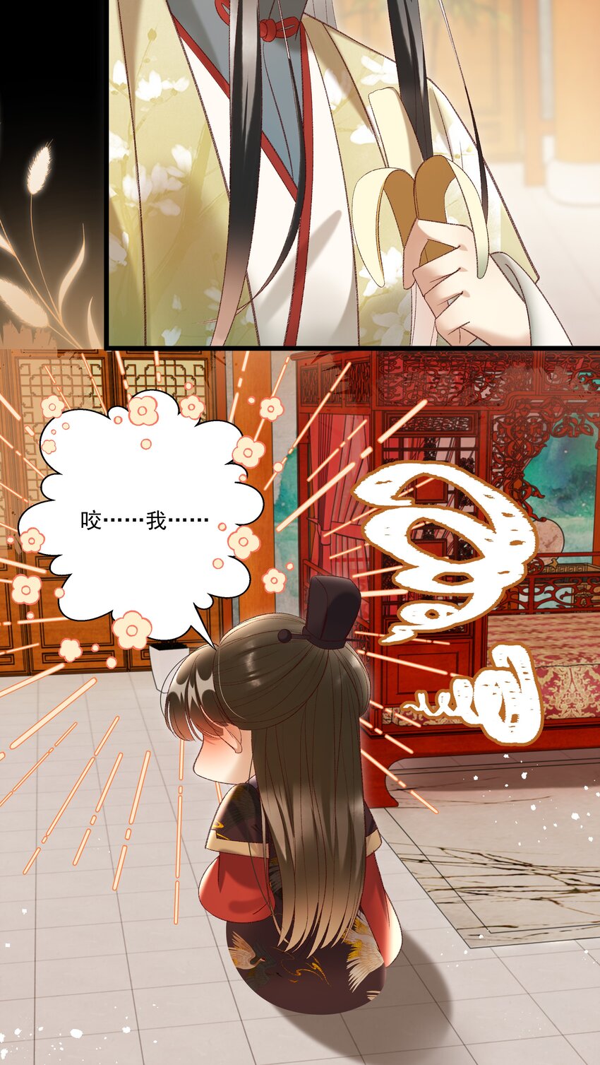 《多情应笑我》019 不让我咬它，我就咬你了！ 第39页