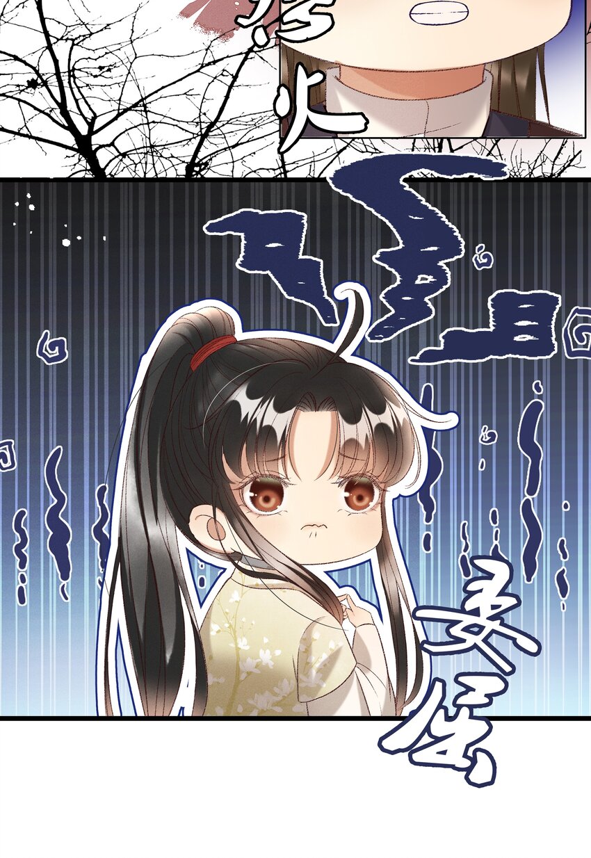 《多情应笑我》025 想要？自己来取 第11页