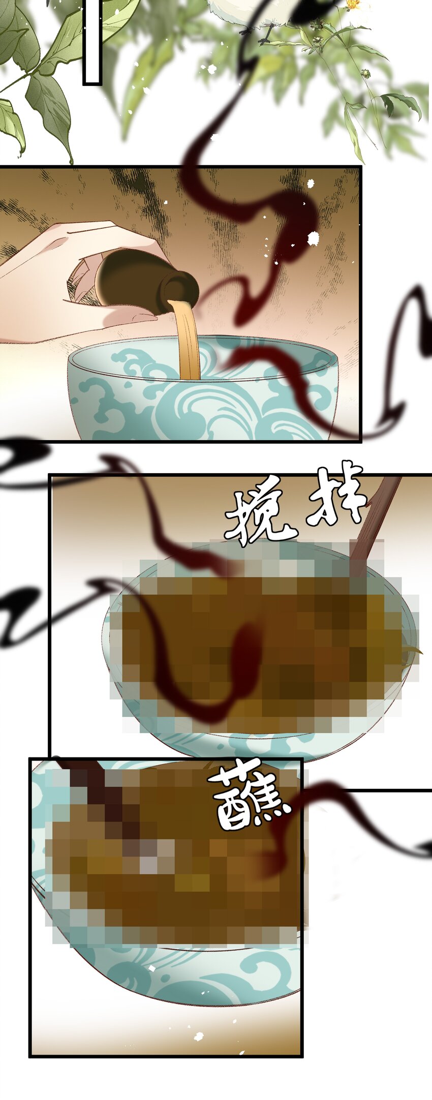 《多情应笑我》025 想要？自己来取 第16页
