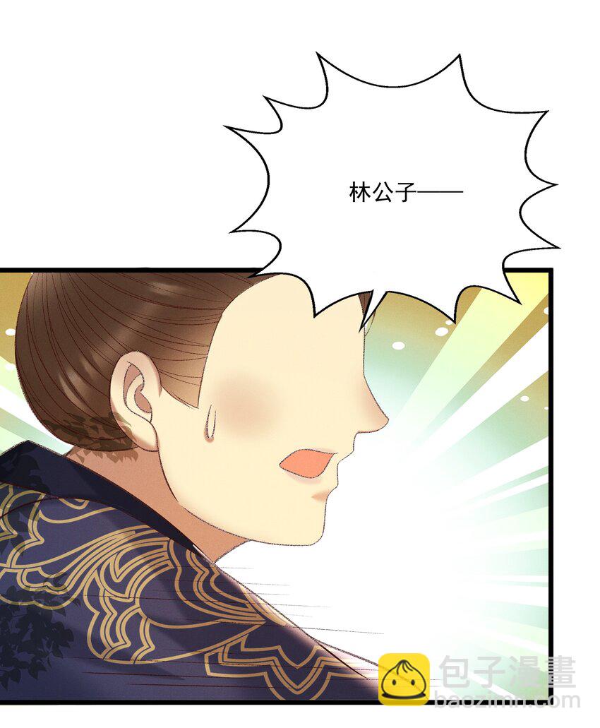 《多情应笑我》025 想要？自己来取 第25页