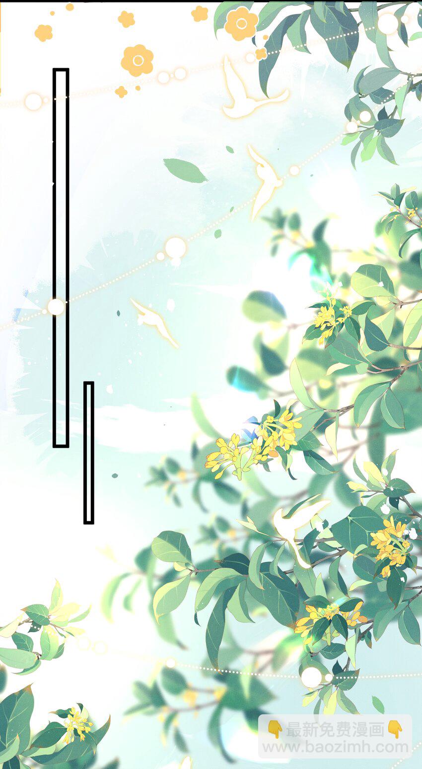 《多情应笑我》025 想要？自己来取 第29页